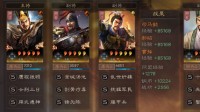 《三国志战略版》S7新版司马懿详细攻略