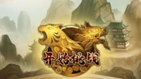 《挂出个大侠》龙争虎斗验证武学实力！