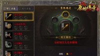 拒绝重而无基！《原始传奇》铭文系统介绍速了解