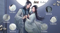 《秦时明月世界》手游x《锦心似玉》剧游联动