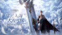 《天谕手游》五人PVP攻略 教你制霸武道与云巅