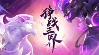《梦幻西游》电脑版群雄逐鹿冠军祥瑞来袭