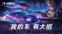 樱花赛道浪漫开放《王牌竞速》“千本鸟居”首曝！