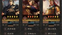 《三国志战略版》重铸碰瓷荣光 性价比之王虎臣骑