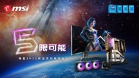 微星2021发布会 Z590主板、360水冷及显示器上市