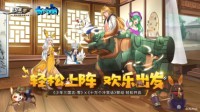 《少年三国志：零》x《十万个冷笑话》联动今日开启