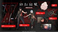 《绯红结系》全新中字预告 繁中版6月同步发售