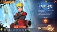 《火影忍者：忍者新世代》“岛龟试炼”新玩法来袭 