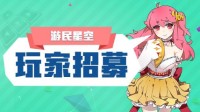参与填写调查问卷 得《代号：HANA》测试资格