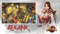 冰火争霸 《武圣屠龙》新跨服阵营战场开启