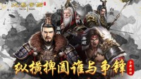 《大秦帝国》震撼上线 万人争霸谁能一统天下？