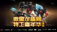 微星2021龙盾局上海站在即 免费报名开启