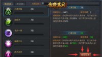 《贪玩蓝月》刺客怎么玩？万能搭配来帮你！