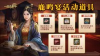 《一品官老爷》红蓝阵营上场 助力官人驰骋官场