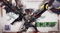 《怪猎崛起》斩斧基础操作指南