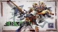 《怪猎崛起》轻弩基础操作指南