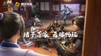 腾讯先游将推《秦时明月世界》云游戏版！