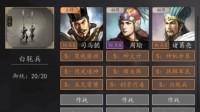 《三国志战略版》国之栋梁阵容分析 不推荐的缘分