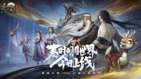 《秦时明月世界》不删档上线 分享游戏经验得元Q币