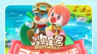 摩尔庄园稻香测试开启 首支3D品牌宣传片发布！