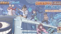 梗王合体 《最强蜗牛》X《伍六七》联动PV公布