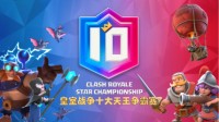 争雄亚洲！皇室战争十大天王争霸赛明日首播