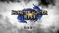 《怪物猎人 崛起》新手猎人武器推荐介绍