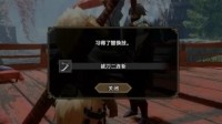 《怪猎崛起》全交换技能解锁流程