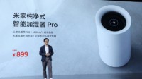 小米发布多款智能家电：空调、扫拖机器人、加湿器