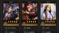 《三国志战略版》三势吕布最强阵容分享