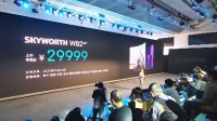 创维发布首款OLED变形电视 65英寸售价29999元
