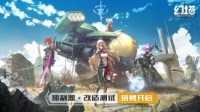 《幻塔》定档4月15日 海量优化更新来袭