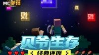 准备好了嘛？《我的世界》“愚”乐无穷版本更新