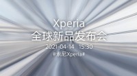 索尼官宣：2021Xperia全球新品发布会4月14日举行