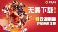 腾讯先游教你不换手机当游戏王者的宝藏技能