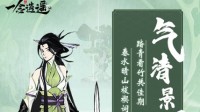 《一念逍遥》气清景明活动正式开启 一起去踏青！