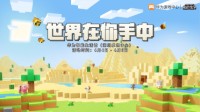 《我的世界》华为智能生活馆线下活动开启啦