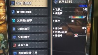 《怪猎崛起》太刀配装弱特2s2护石头