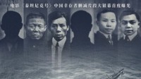 《泰坦尼克上的中国幸存者》发布新海报 卡梅隆监制