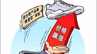 新华社批炒鞋：借机哄抬“国货”价格是自断门路