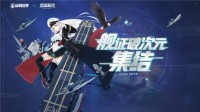 联动单曲前来应援！《战舰世界》4月活动惊喜接力