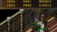 攻城不迷路！《原始传奇》攻城全攻略！