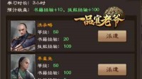 《一品官老爷》知识就是力量 书院系统玩法解析
