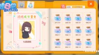 来《胡桃日记》体验超“养肝”休闲生活！