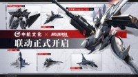 《机动战队大作战》五周年庆！歼10机甲形态上线！