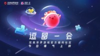 “逗留一会福利狂欢节”今日上线 逗留一会 人人有礼