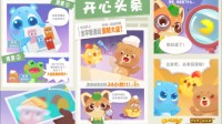 《开心消消乐》携手《吃豆人》休闲游戏IP联动