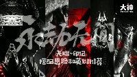 【永劫无间】进阶版攻略-关于印记、天赋、甚至魂玉搭配思路