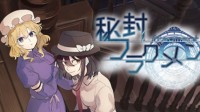 东方同人游戏《秘封碎片》上架Steam 打开莲台野入口