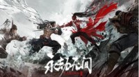 4月11日《永劫无间》保护公平竞赛环境公告